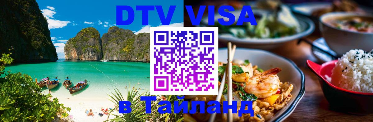 Сколько стоит DTV виза — актуальные цены, оформление даже без документов - 